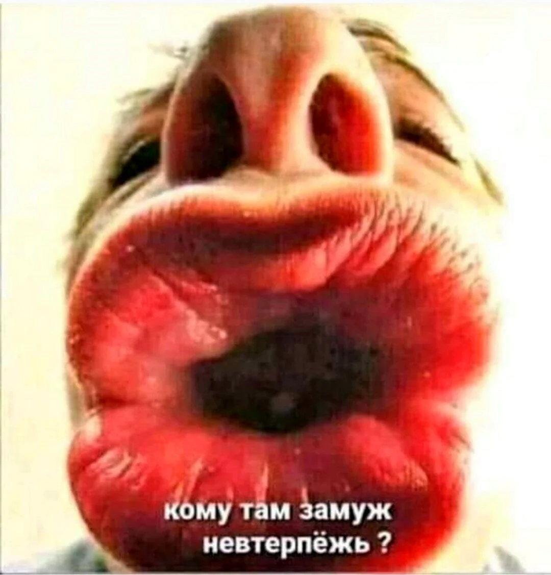 Большой поцелуй