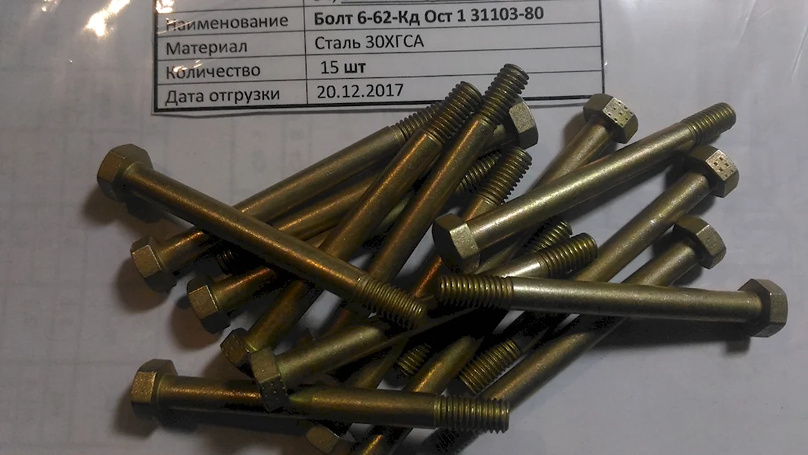 Болт 5–24–кд ост1 31103–80