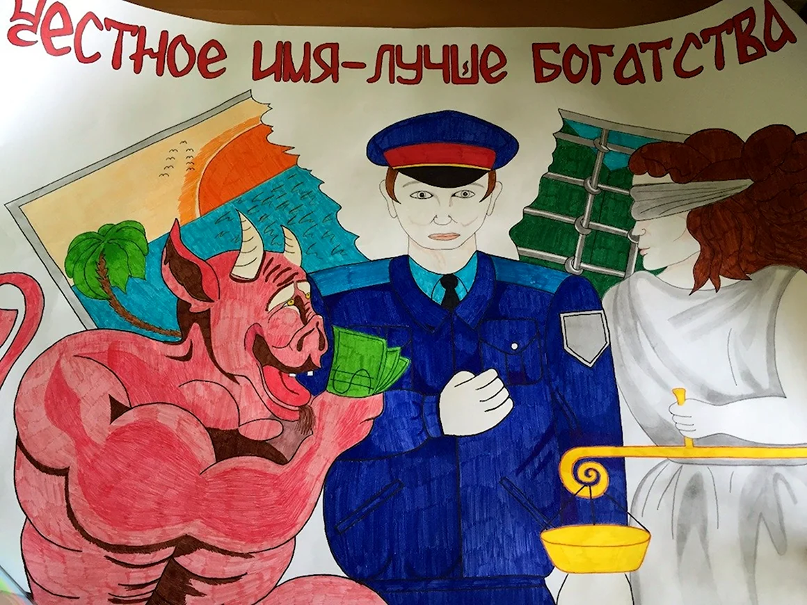 Борьба против коррупции