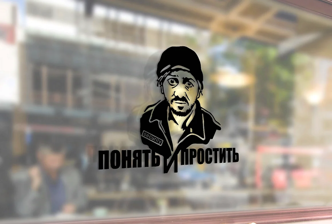 Бородач наклейка