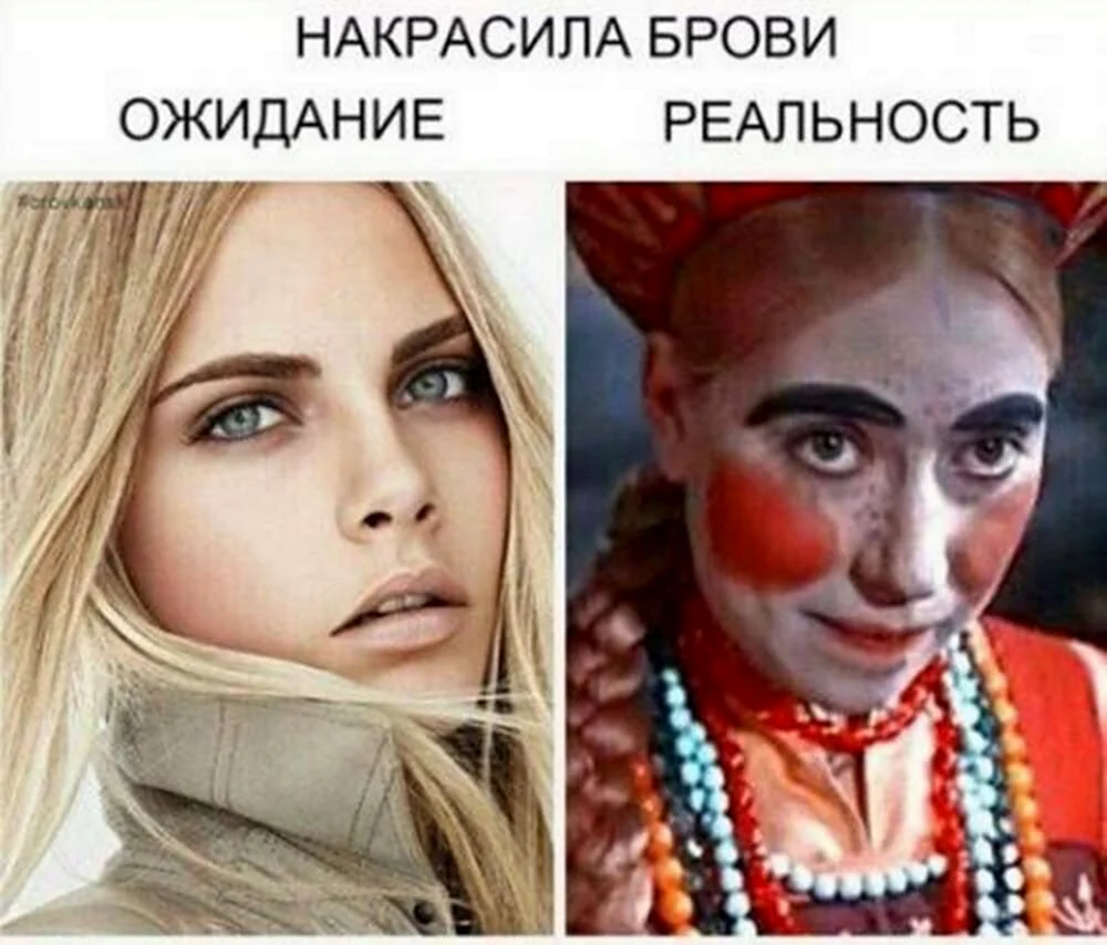 Брови прикол