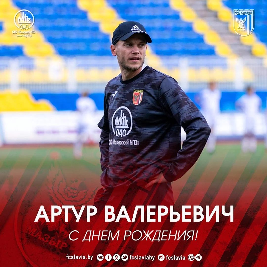 Бубнов Славия Мозырь