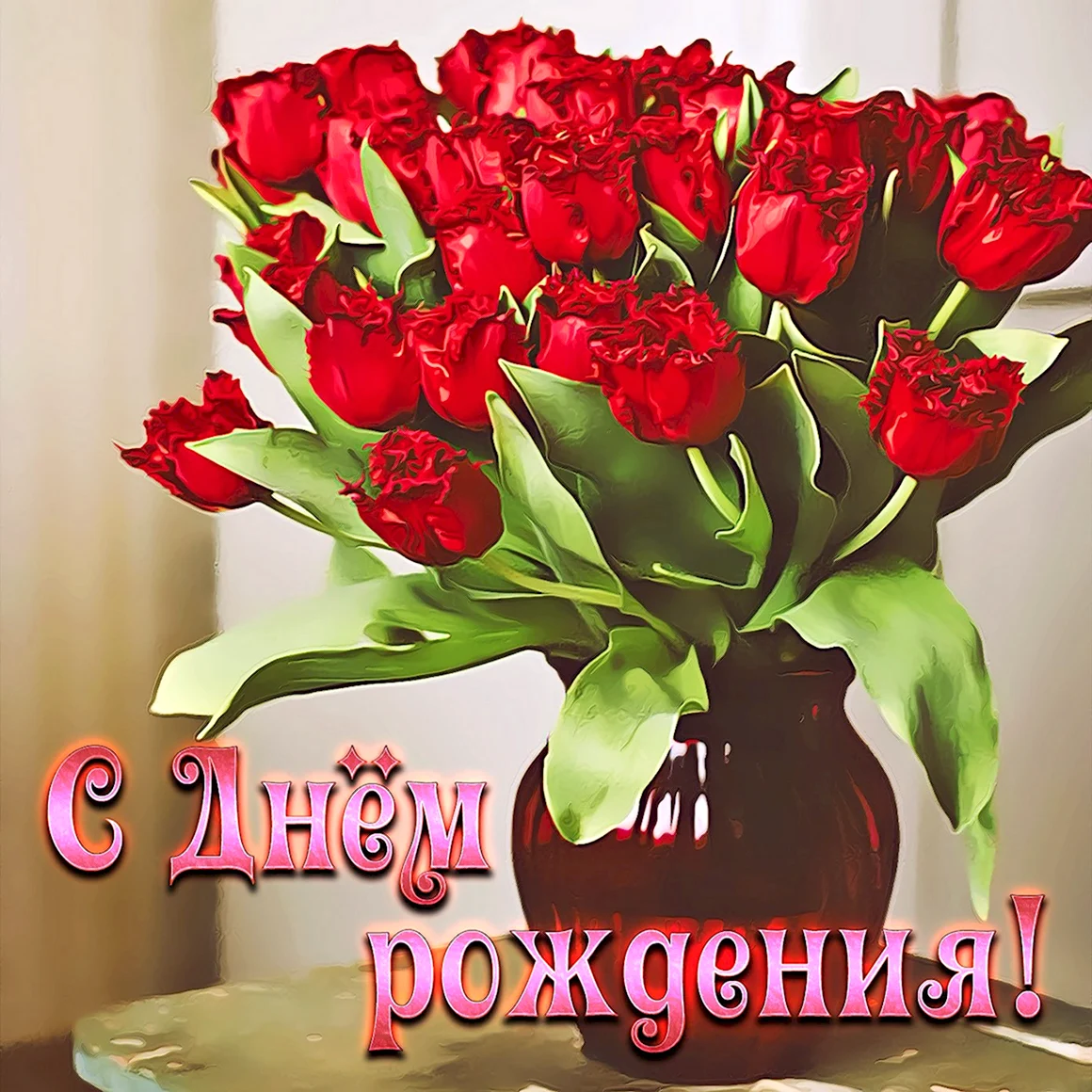 Букет день рождения