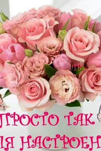 Букет «настроение»