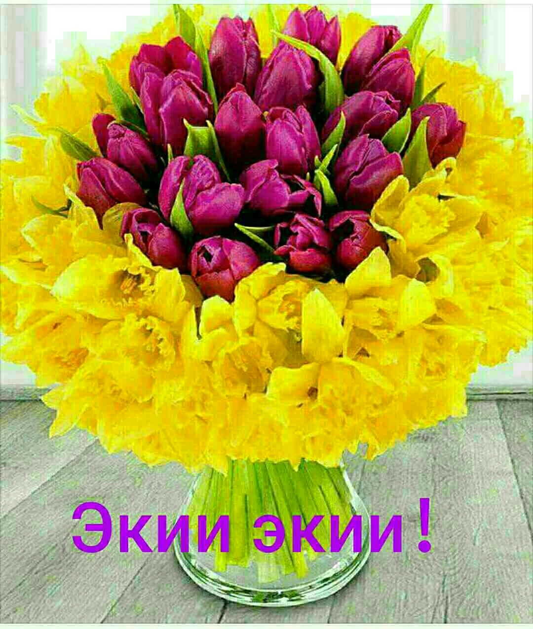 Букет тюльпанов