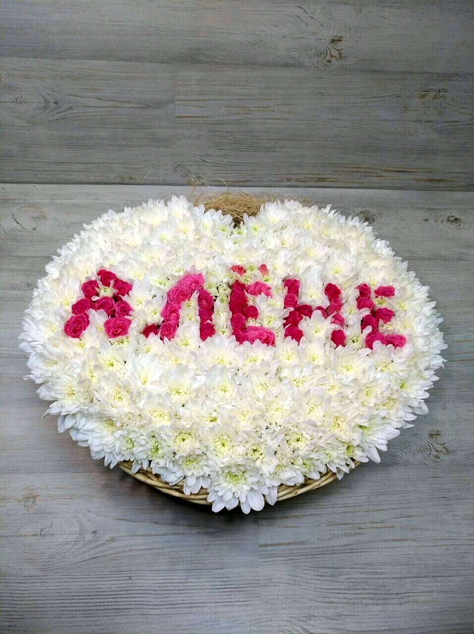 Букет цветов Алёне