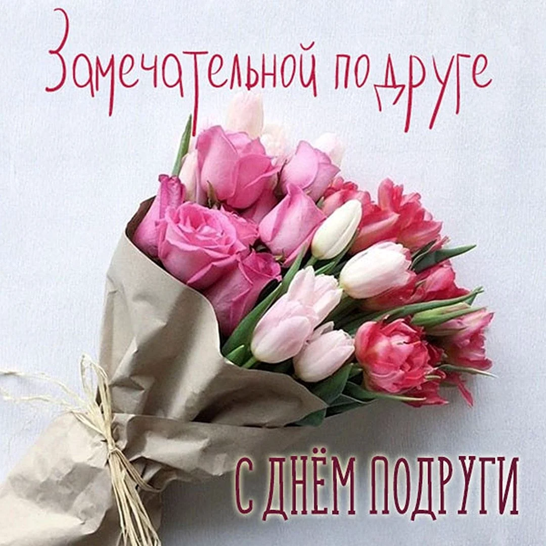 Букет цветов подруге тюльпаны