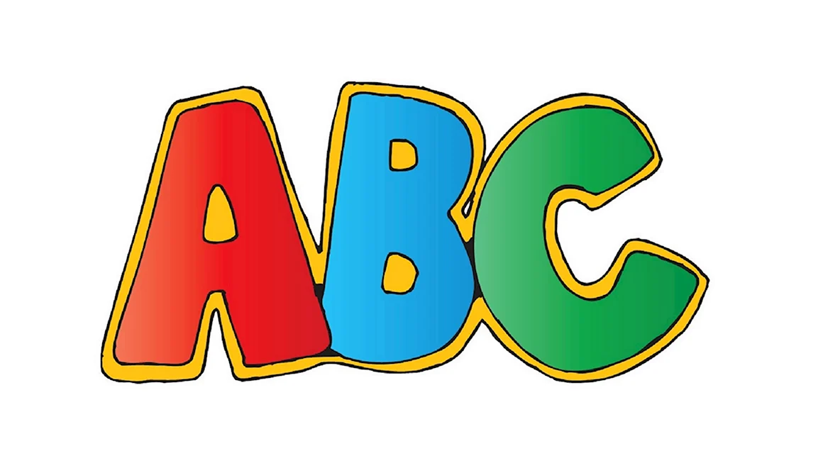 Буквы АВС