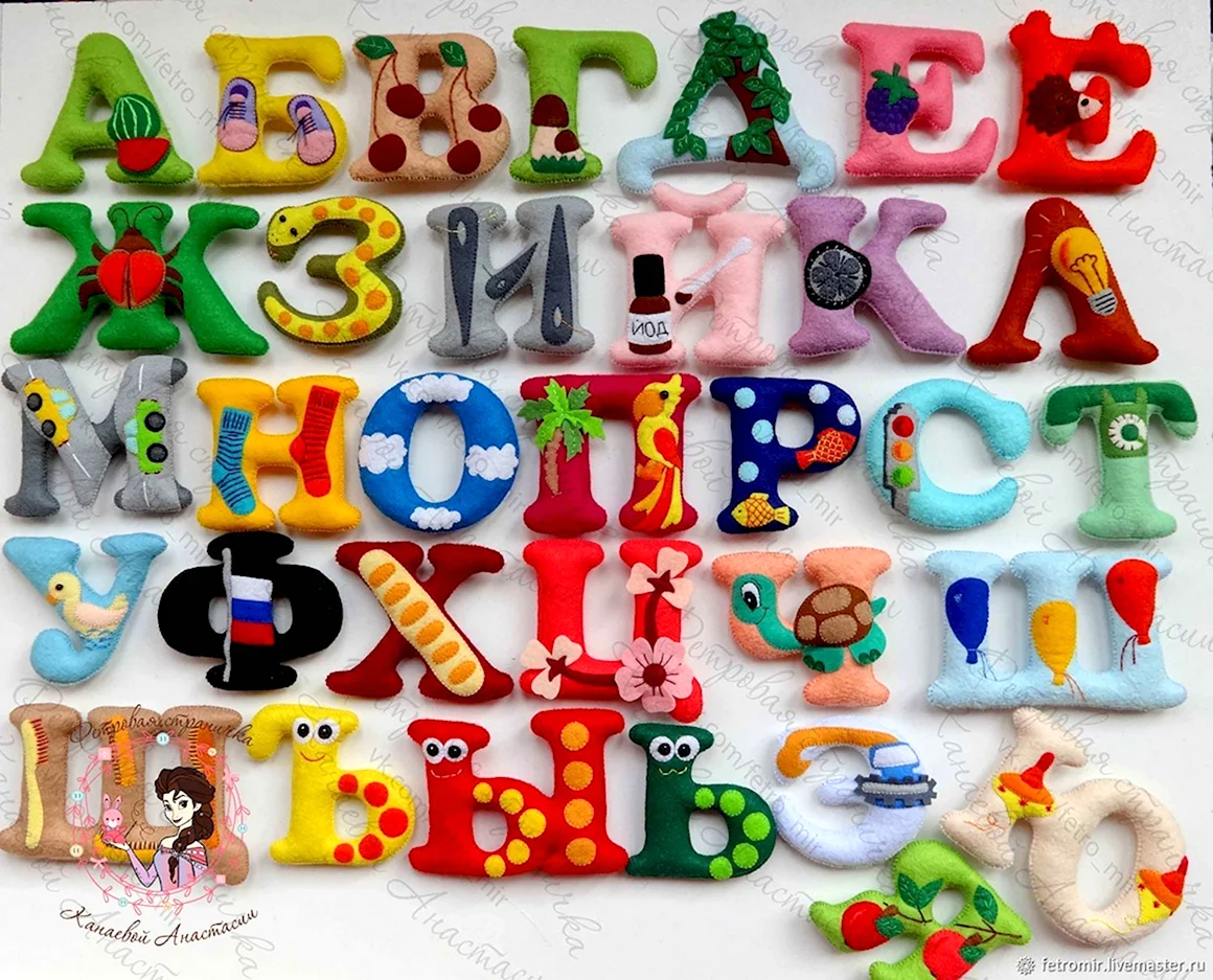 Буквы из фетра