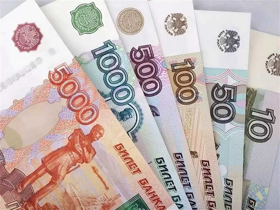 Бумажные деньги