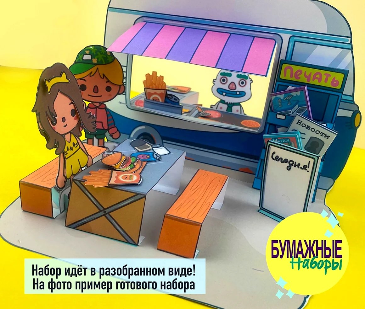 Бумажные куклы тока бока