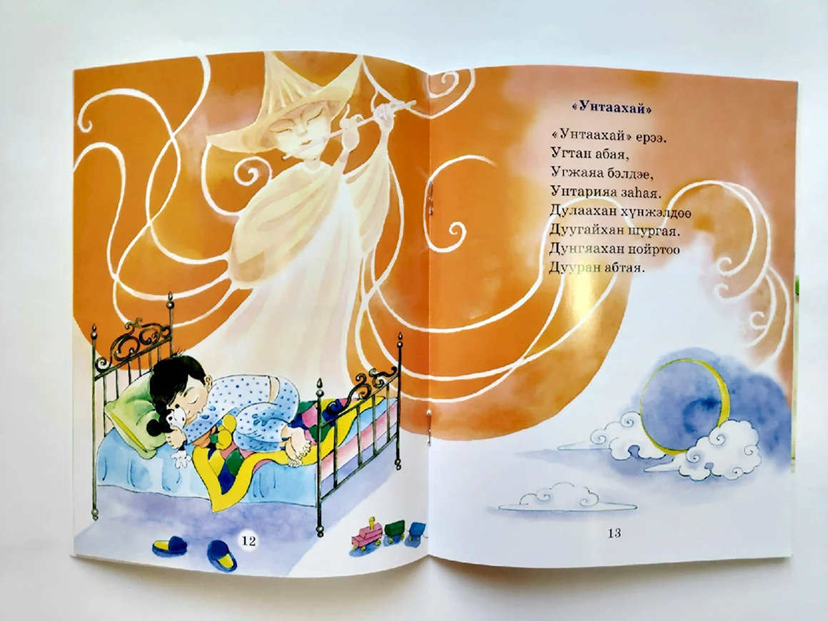 Бурятские книги