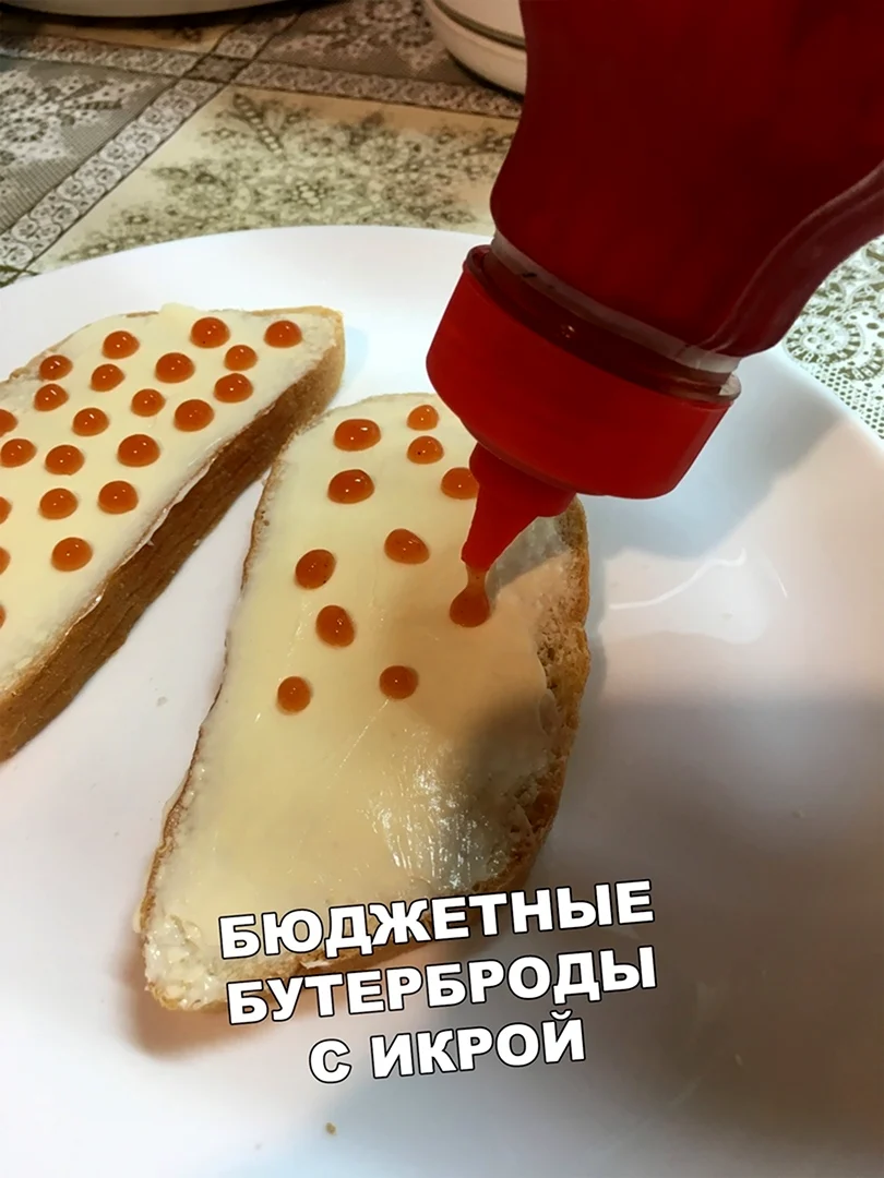 Бутерброды с икрой бюджетные