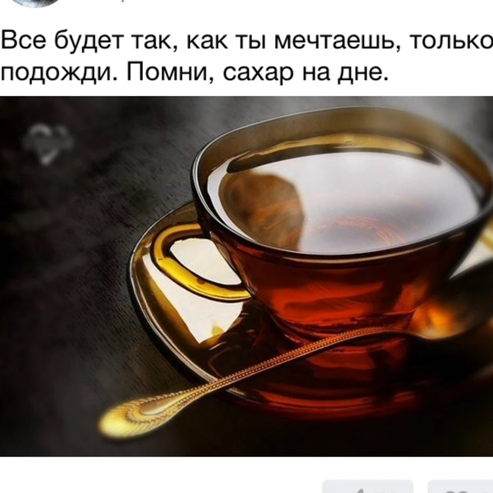 Чай