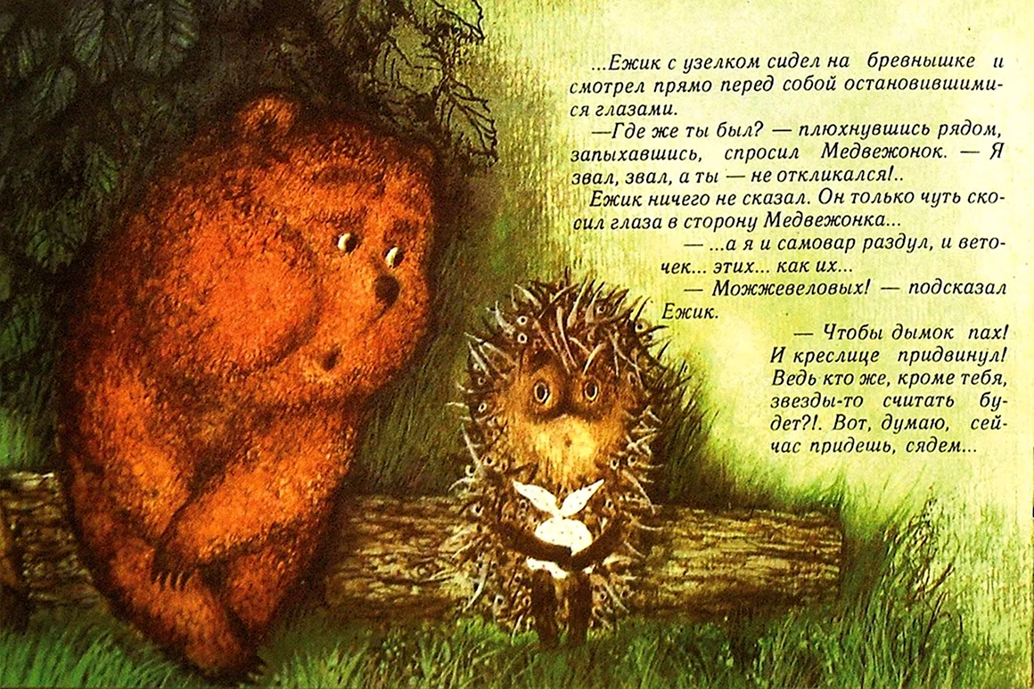 Чай с можжевеловыми веточками Ежик и Медвежонок
