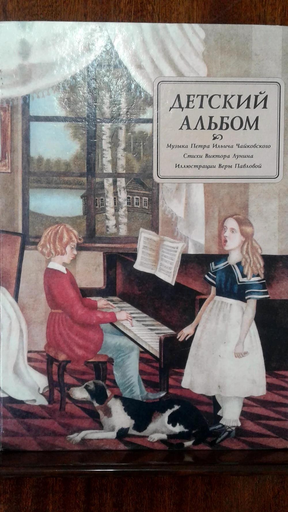 Чайковский пётр Ильич детский альбом