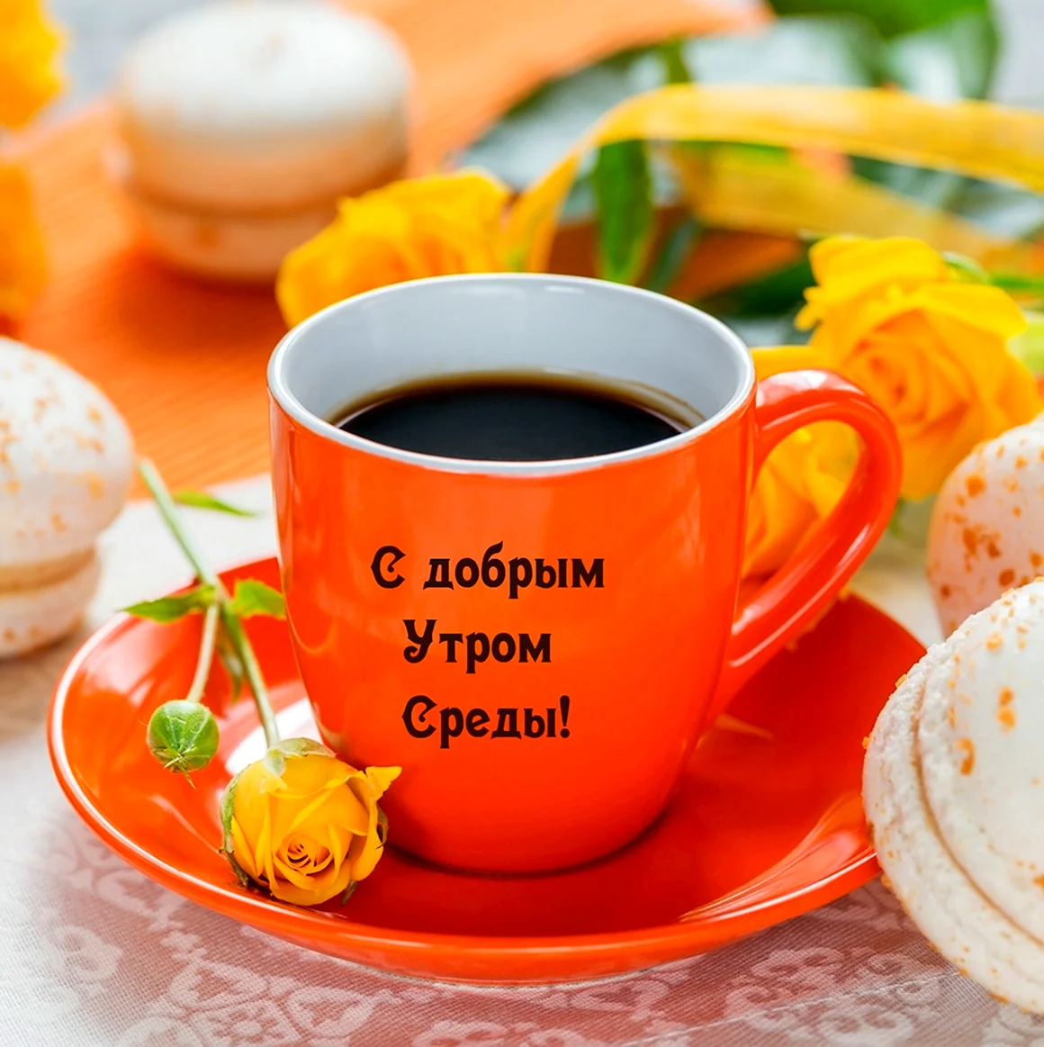 Чашечка чая