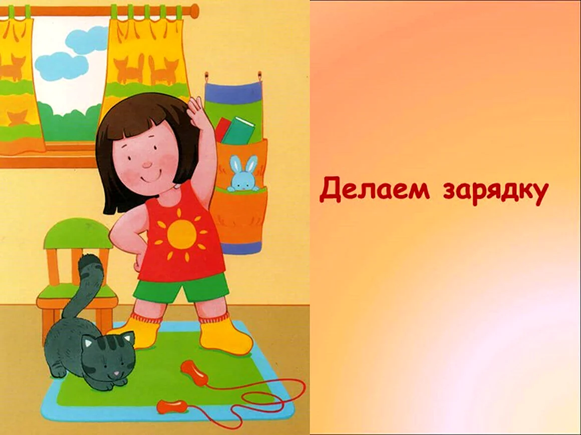 Части суток день