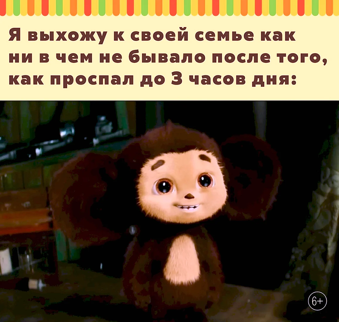 Чебурашка фильм 2023 кадры
