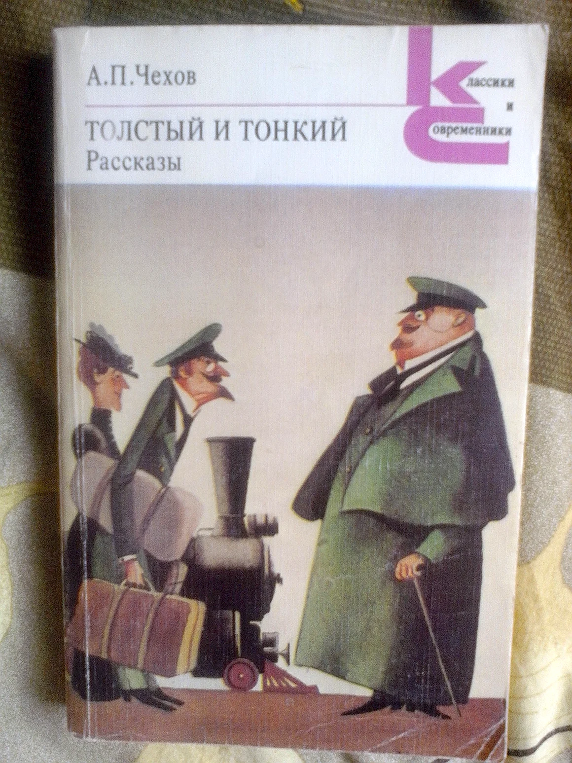 Чехов картинки к рассказам
