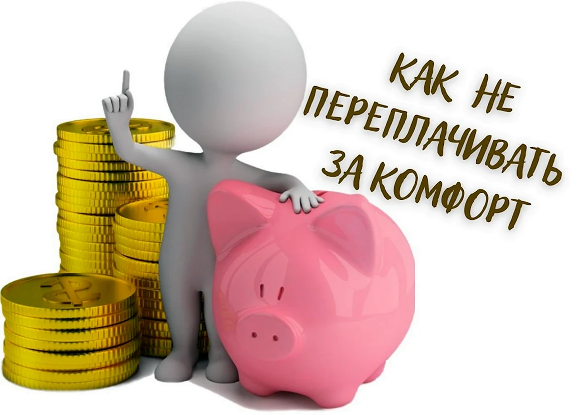 Человечек с деньгами