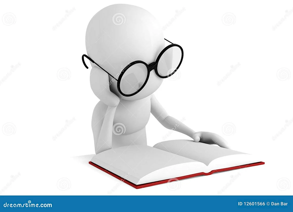 Человечек с книгой в руках