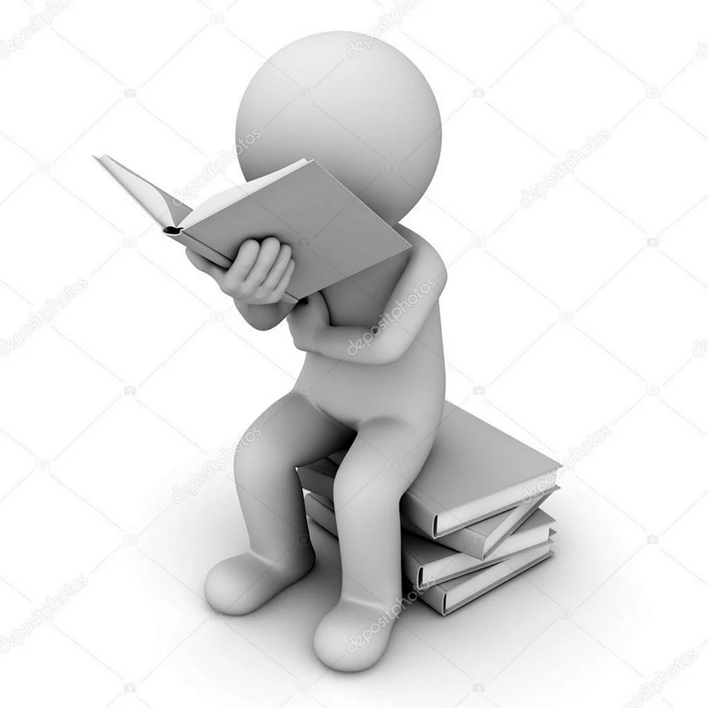 Человечек сидит на книжках