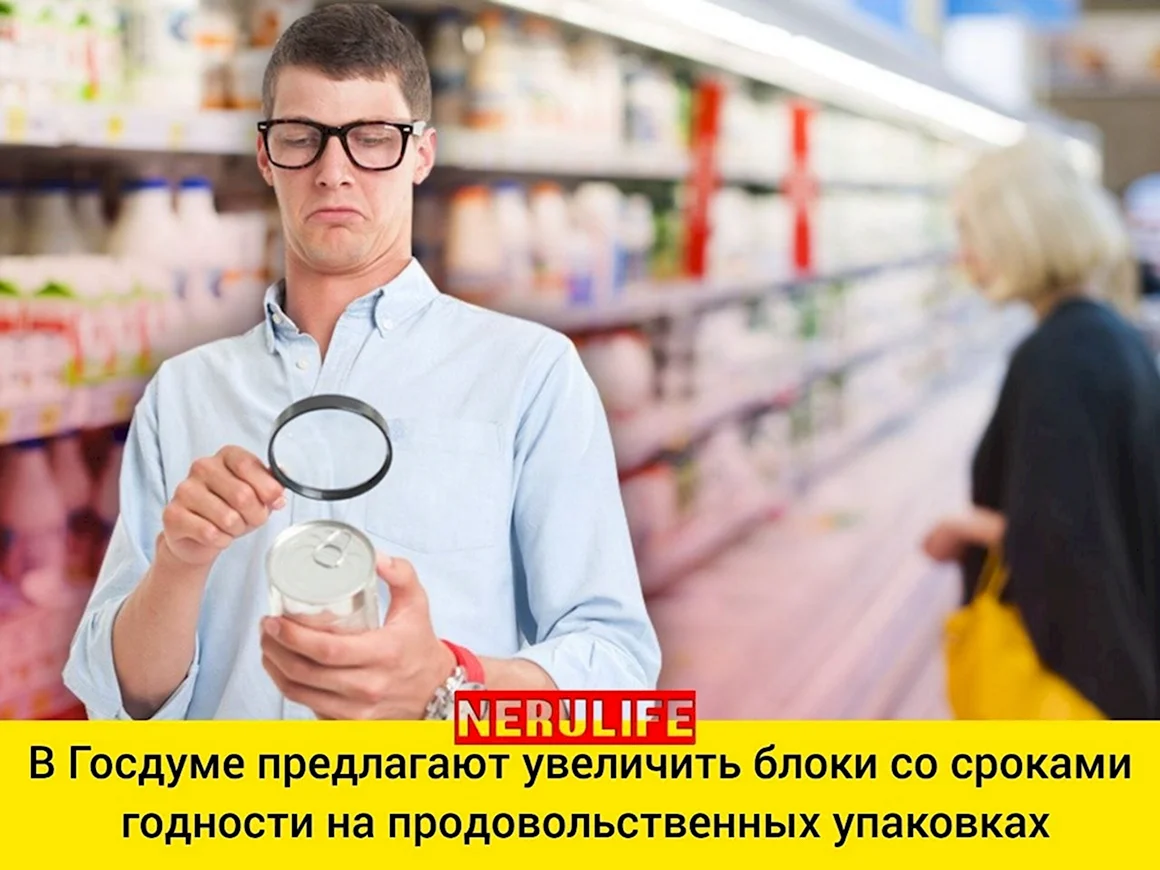 Человек с лупой в магазине