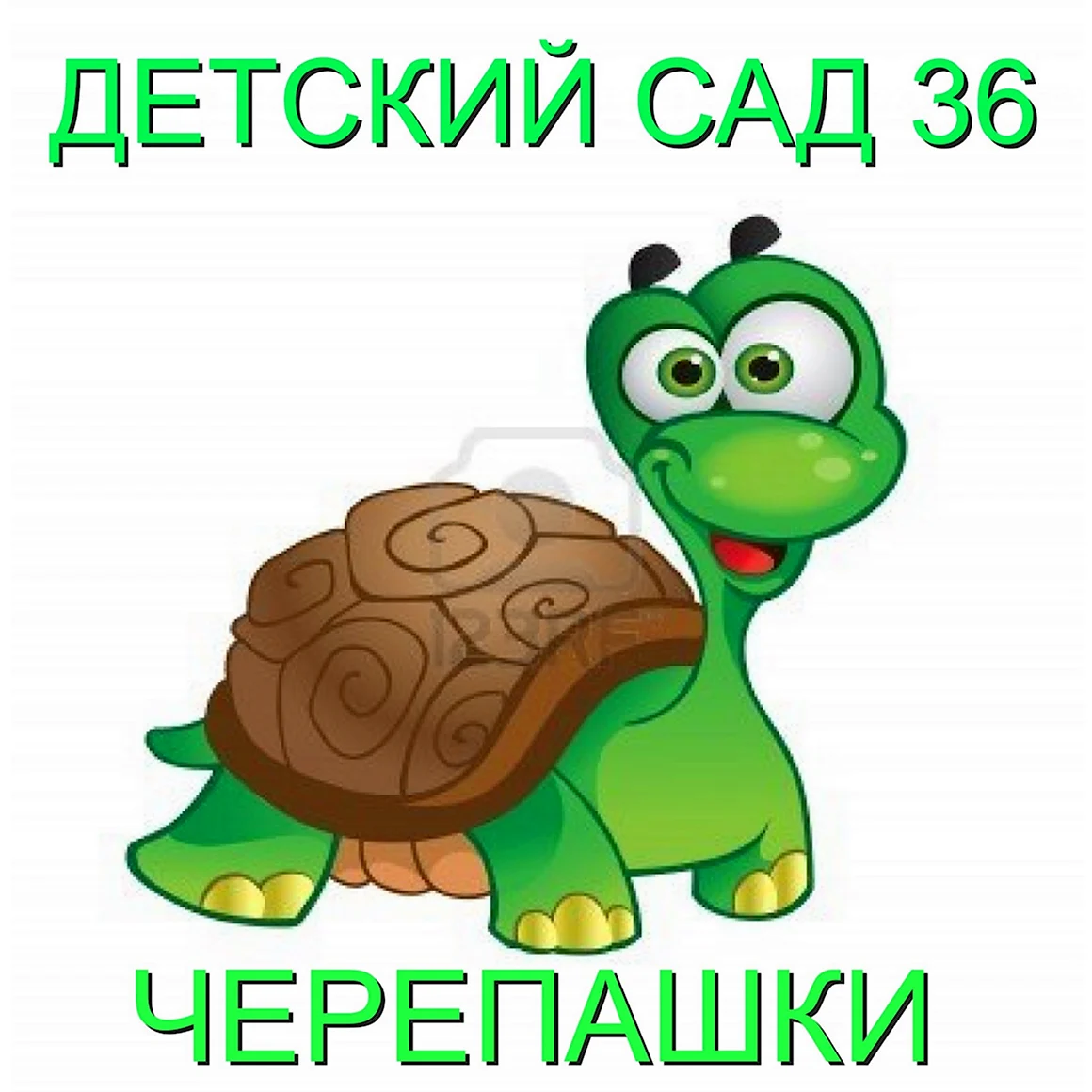 Черепашонок для детей мульт