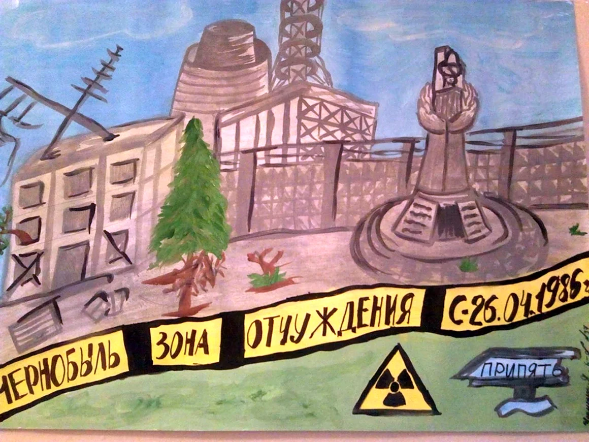 Чернобыль плакаты