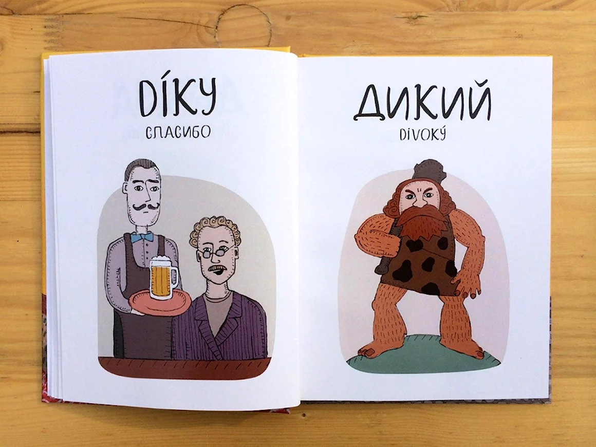 Чешский язык