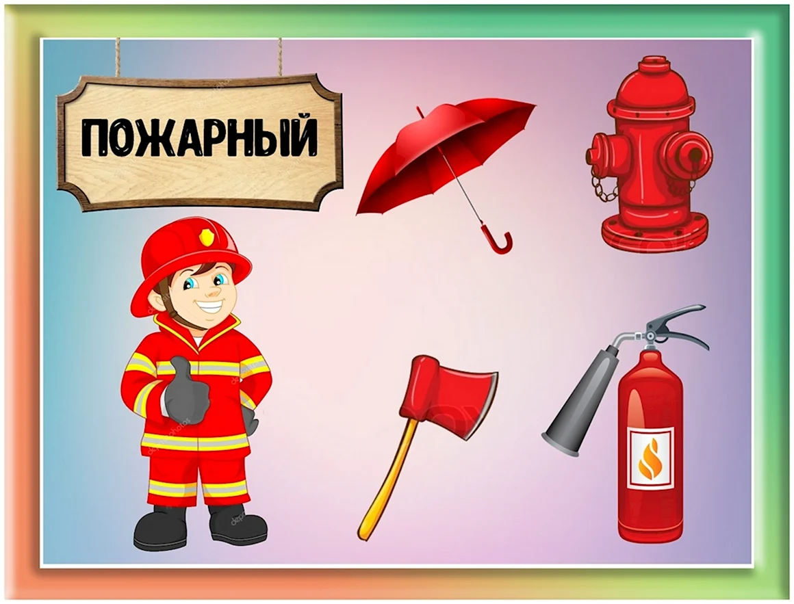 Четвертый лишний по профессиям для дошкольников