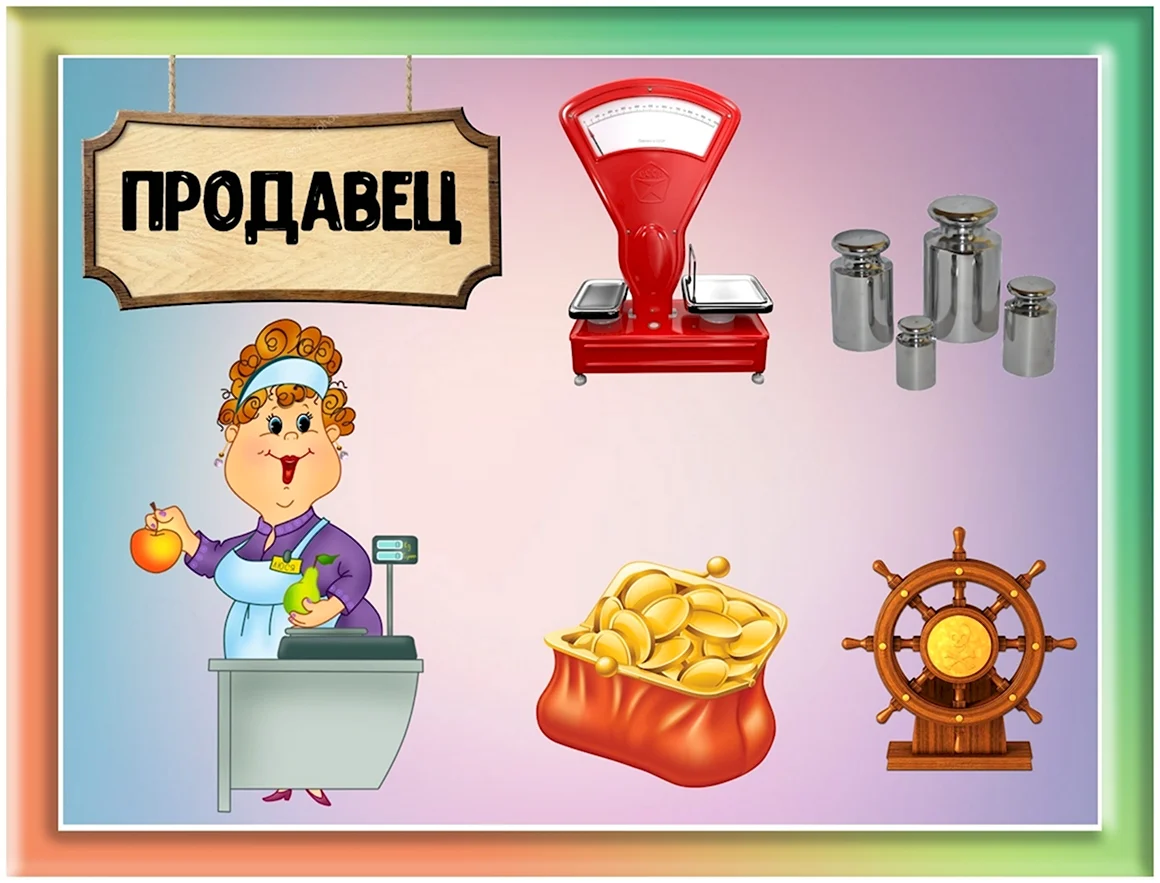 Четвертый лишний профессии