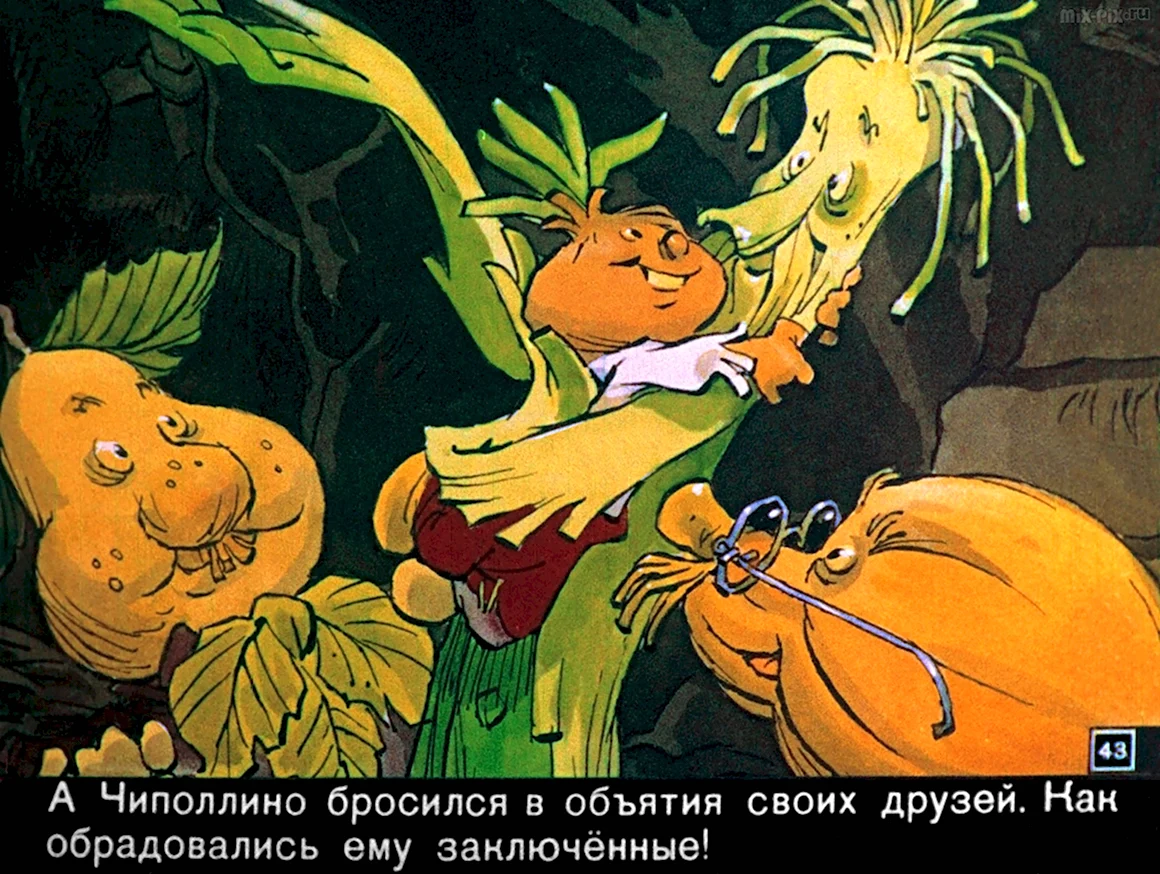 Чиполлино 1958