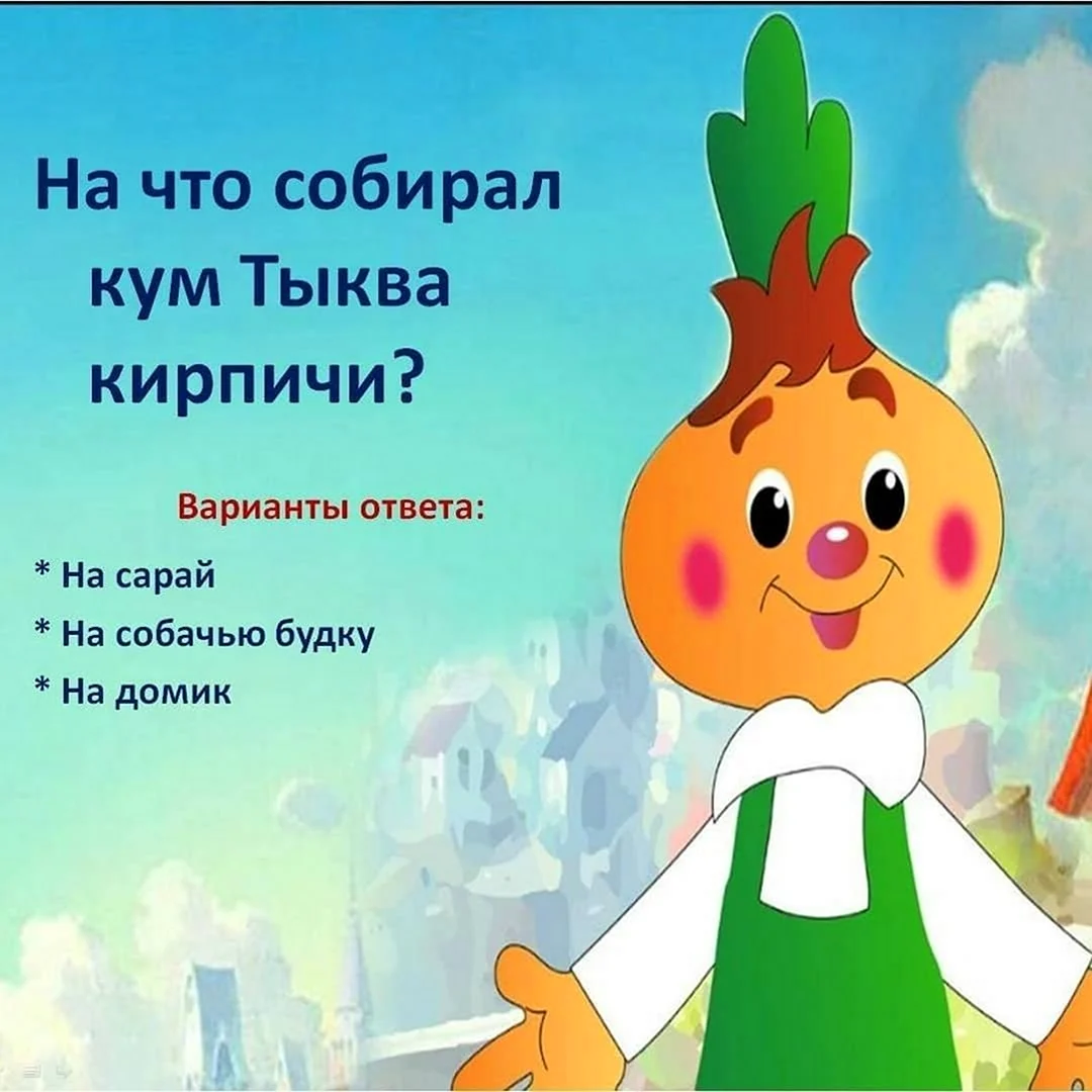 Чиполлино