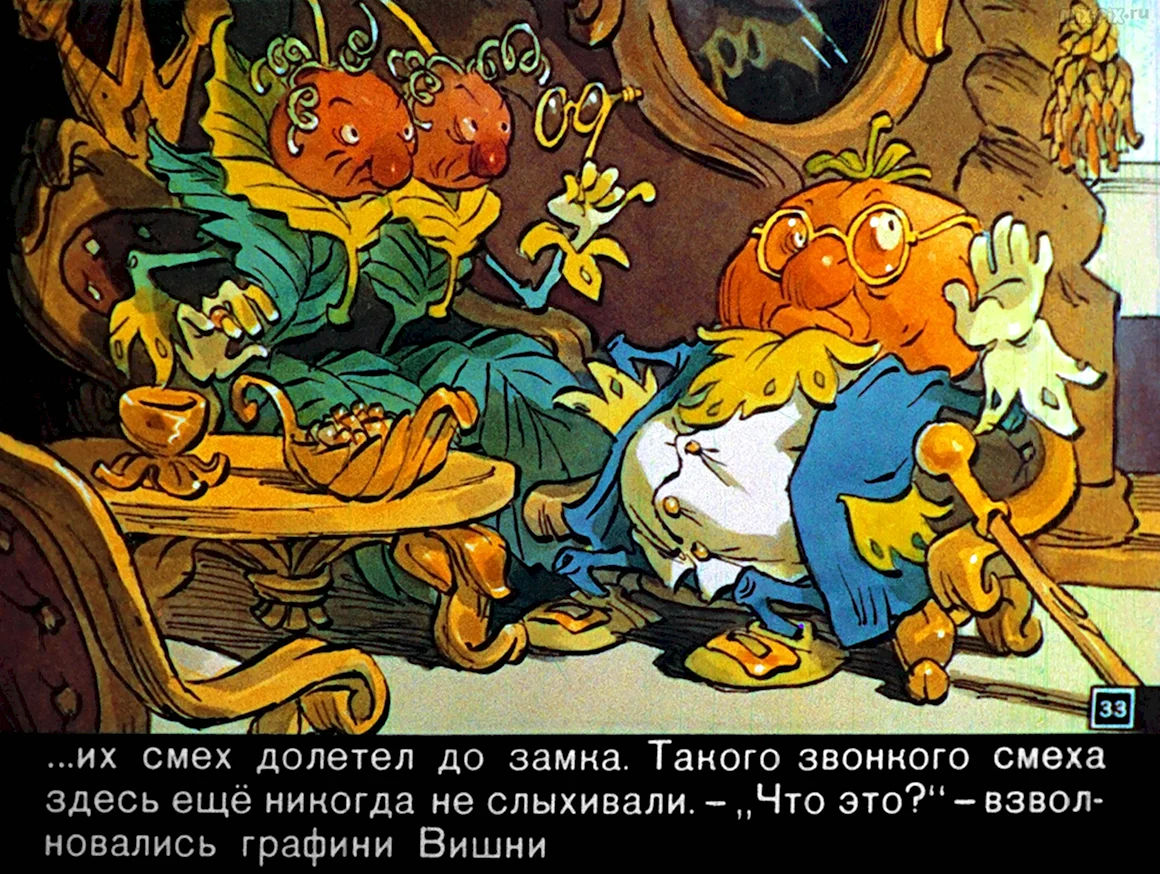 Чиполлино диафильм Мигунов