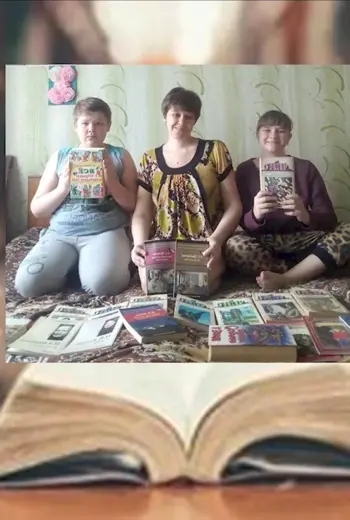 Читающая семья