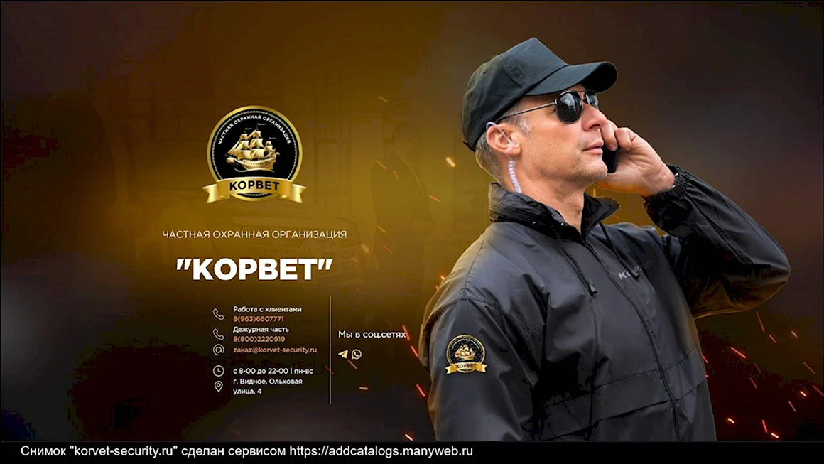 Чоп Корвет