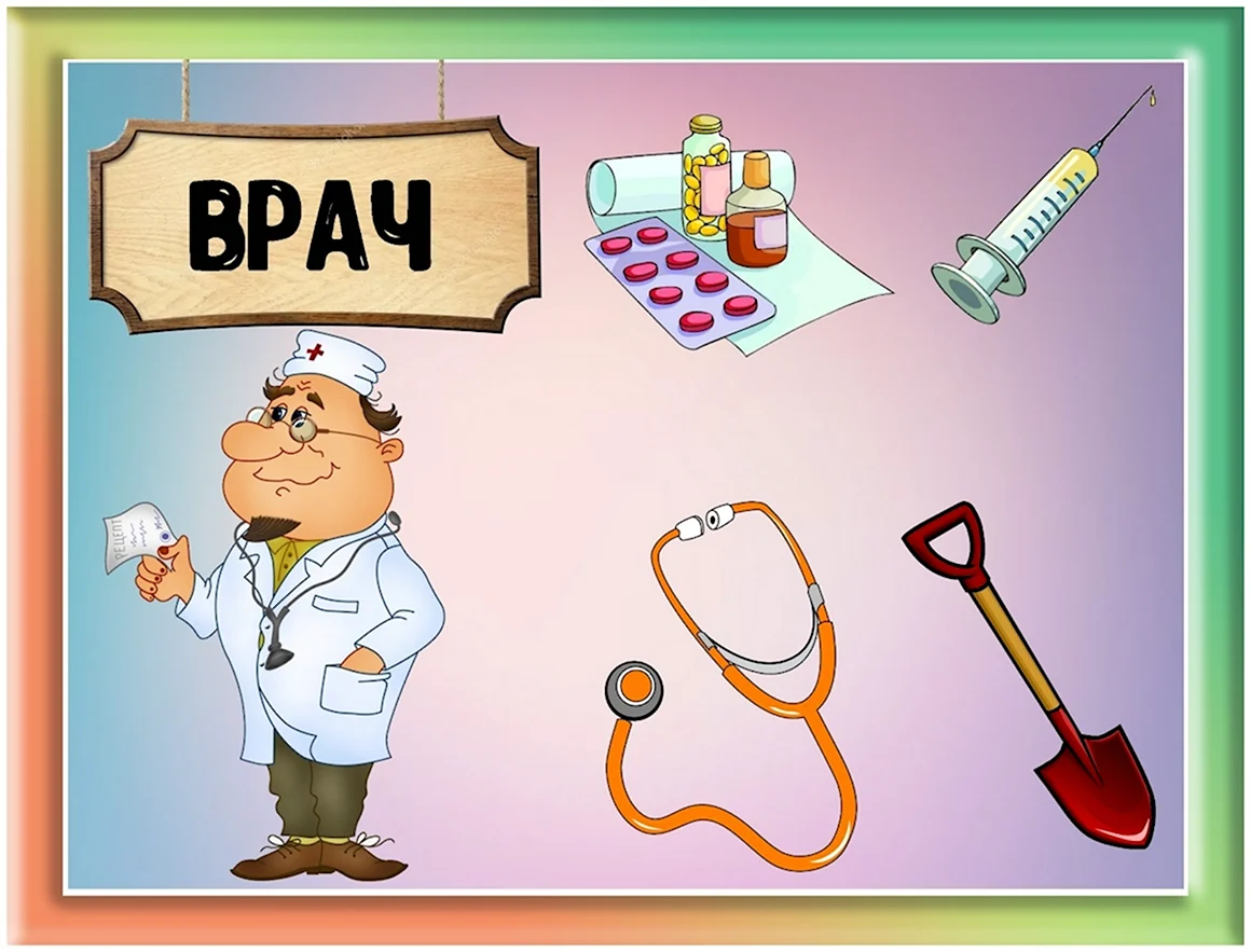Что лишнее профессии