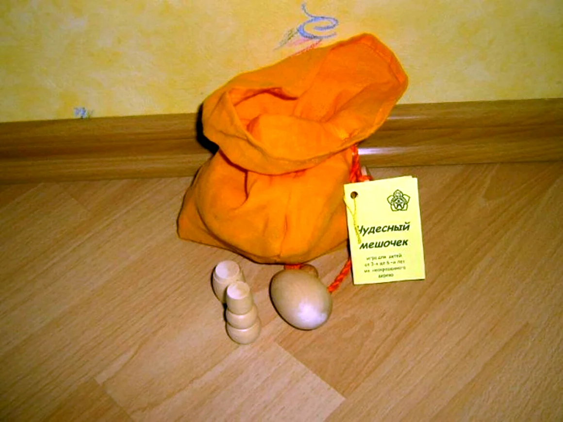 Чудесный мешочек Вальда