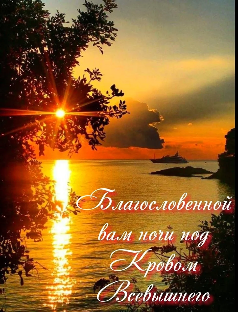 Чудесный закат
