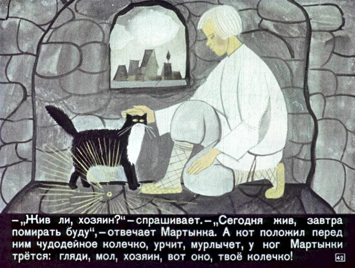 Чудодейное колечко сказка