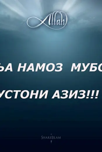Чумъа