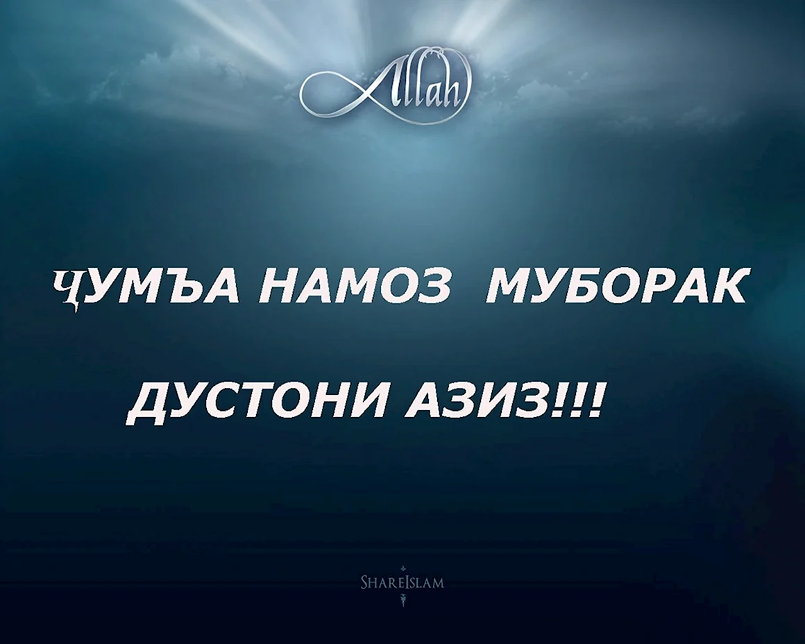 Чумъа