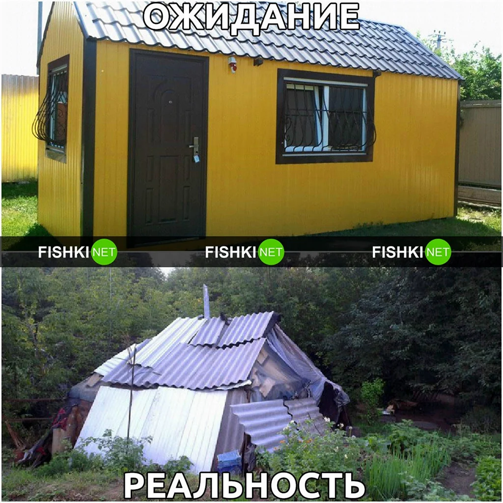 Дачный дом ожидание и реальность