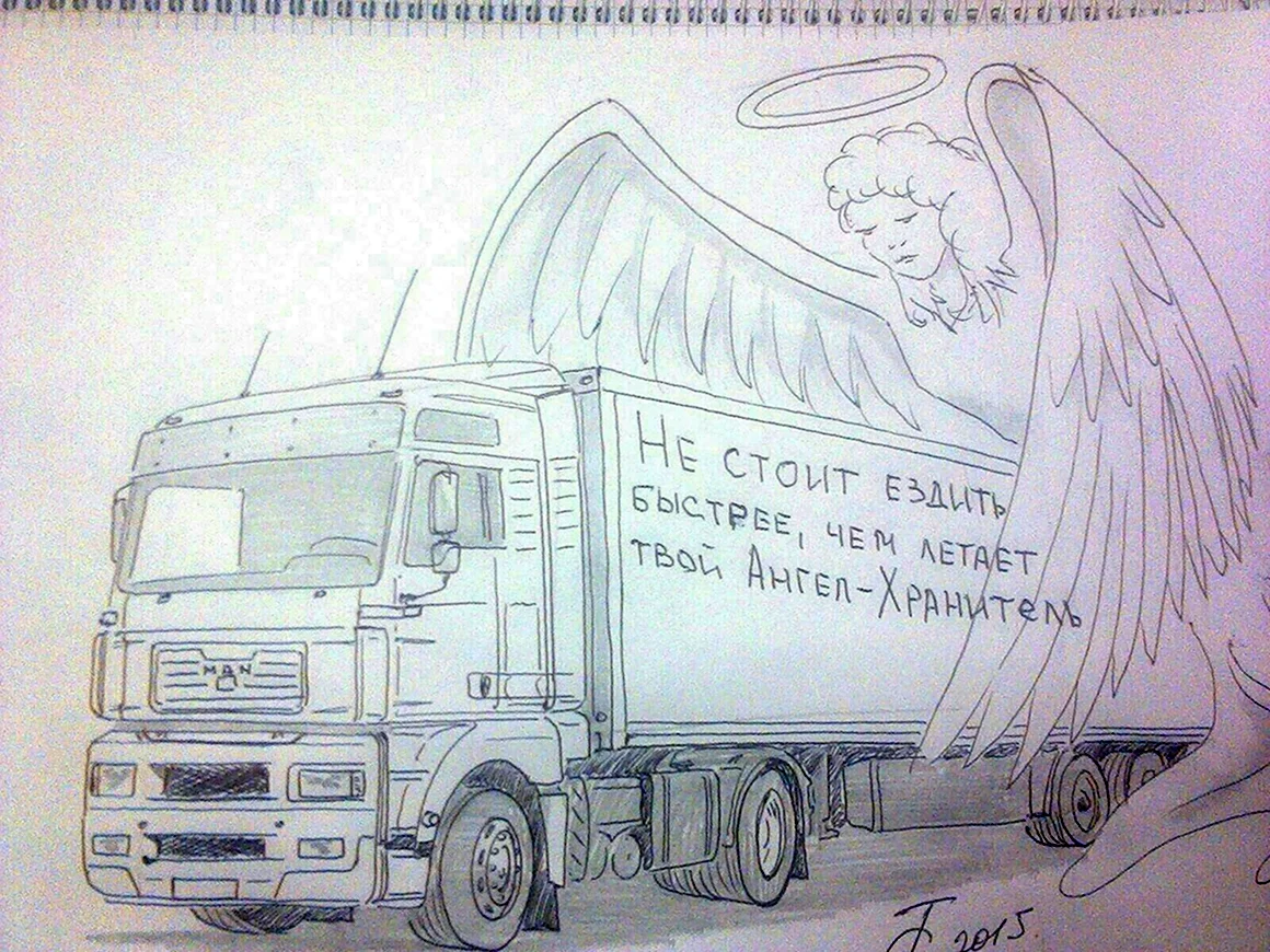 Дальнобойщик рисунок