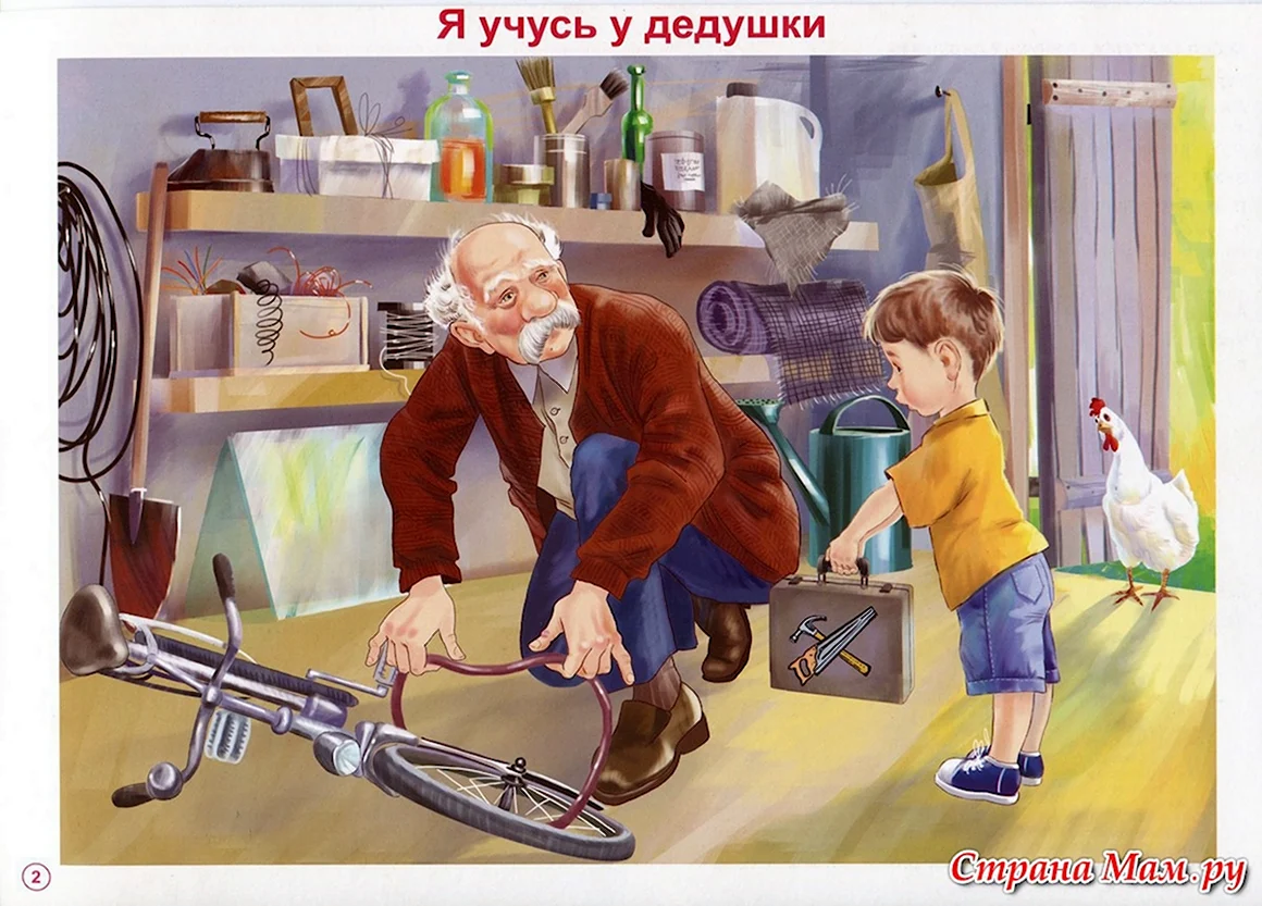 Демонстрационный материал семья
