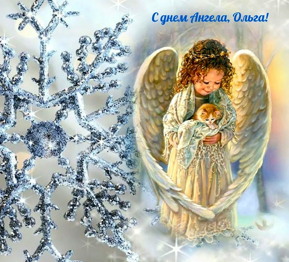 День ангела
