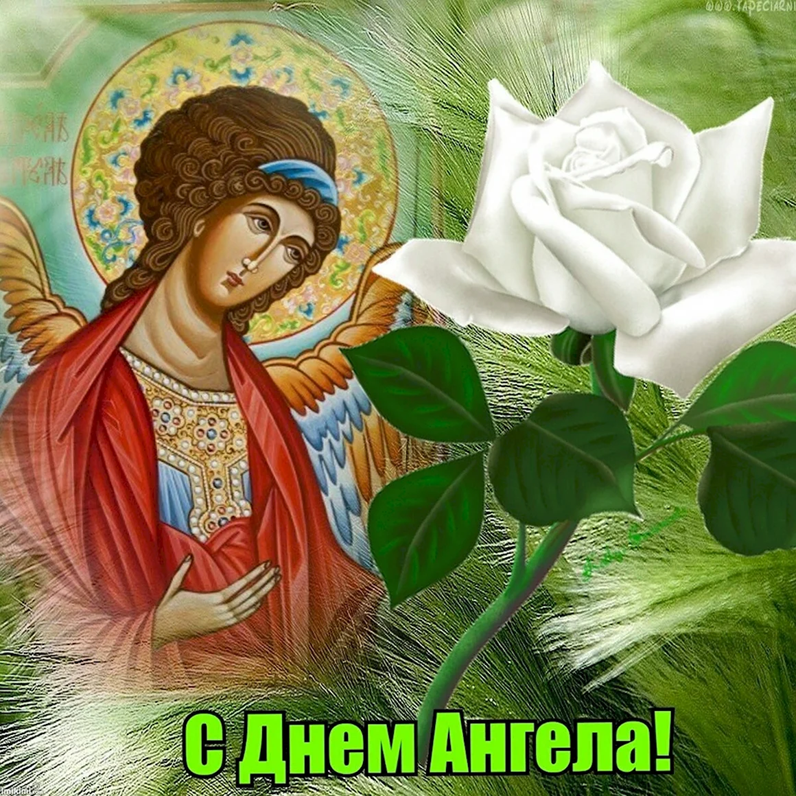 День ангела