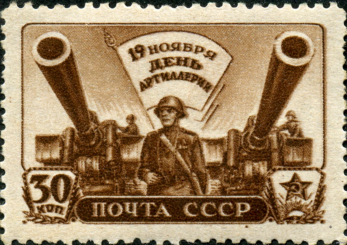 День артиллерии